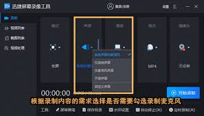 如何提高开心录屏清晰度