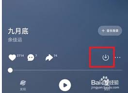 波点音乐如何下载到本地