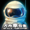 方舟幸存者游戏 1.0.1