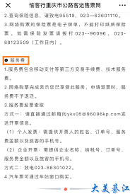 愉客行如何获取发票