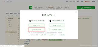 如何安装HBuilderX