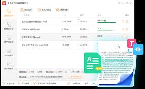 金舟文字语音转换软件多主播配音如何操作