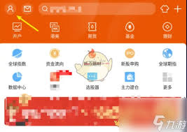 东方财富如何切换新手模式