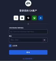 如何更改EA app账号名字