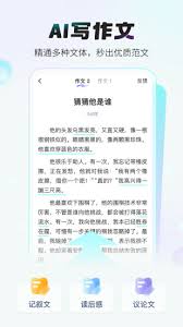 小猿口算如何提升作文水平