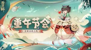 阴阳师端午答题答案是什么
