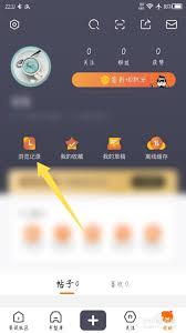 车来了app怎么清除历史记录