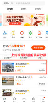 贝贝APP如何上传照片