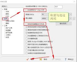 editplus如何设置只读状态