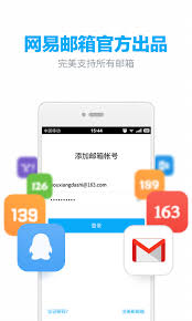 如何下载安装注册163