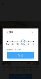 timecut软件怎么用