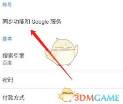 如何在谷歌浏览器登陆账号