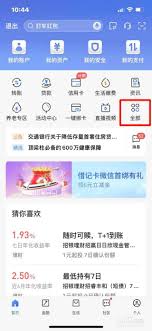 交通银行借记卡如何激活