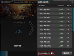 迅游网游加速器如何设置加速LOL