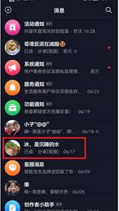 抖音如何屏蔽好友评论