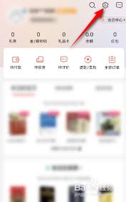 当当怎么更换绑定手机号