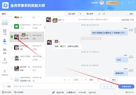 爱聊卸载后多久能恢复