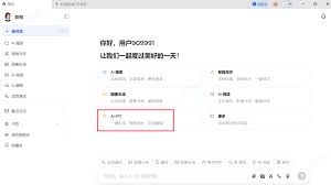 豆包生成ppt要钱吗