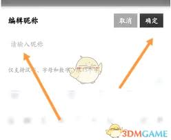 疯狂刷题怎么更改名字
