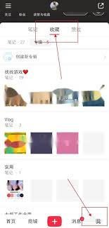 小红书收藏别人笔记别人是否知道