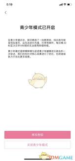 AcFun怎么设置青少年模式