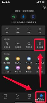 腾讯新闻文字模式怎么关闭