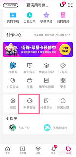 如何关闭优酷自动续费