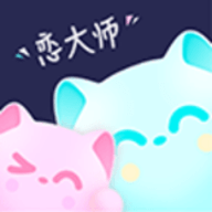 恋大师 1.1.1