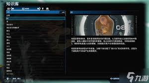 死亡搁浅2怎么快速更换户外装备