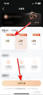 河马剧场如何开通VIP会员