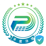 平度社会治理大数据平台 3.2.13