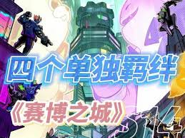 云顶之弈S14病毒魔人羁绊效果是什么