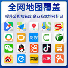 如何用高德地图标记店铺位置