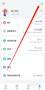微信读书如何退出微信登录