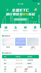 易行车服怎么修改手机号