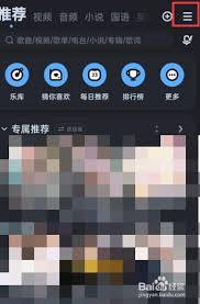 酷狗音乐怎么关闭定时清理缓存