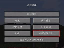 我的世界pcl2启动器如何联机