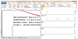 word2014如何设置页脚