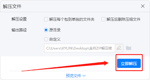 快压如何转换7z格式