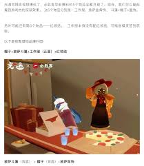 光遇必胜客联动有什么物品
