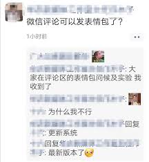 微信朋友圈评论如何发图片