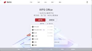 零基础如何使用WPS