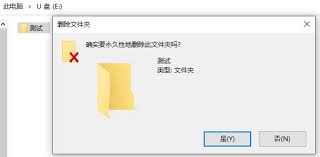如何找回U盘误删的文件