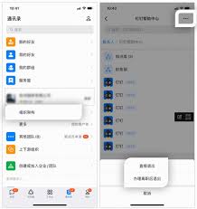 如何退出公司钉钉