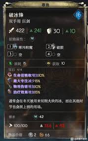 恶意不息法师流装备怎么选