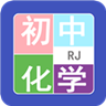 初中化学作业帮免费版 2.6.9