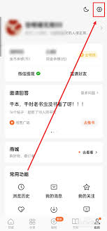 番茄小说如何设置不让别人看我的书架