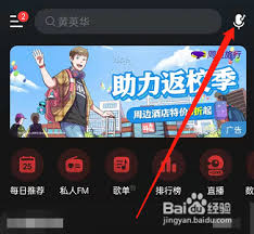 网易云音乐听歌识曲历史记录怎么查看