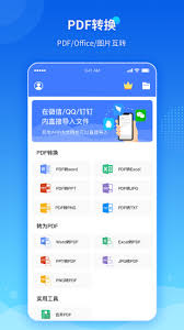 傲软pdf转换从哪里下载
