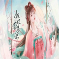 姑娘套路深橙光 1.3